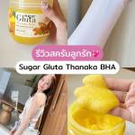 Sugar Gluta Thanaka BHA Body Scrub (700g)